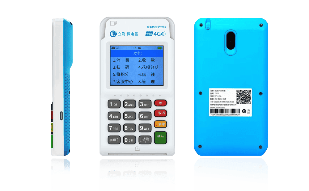 礼县立刷电签POS机